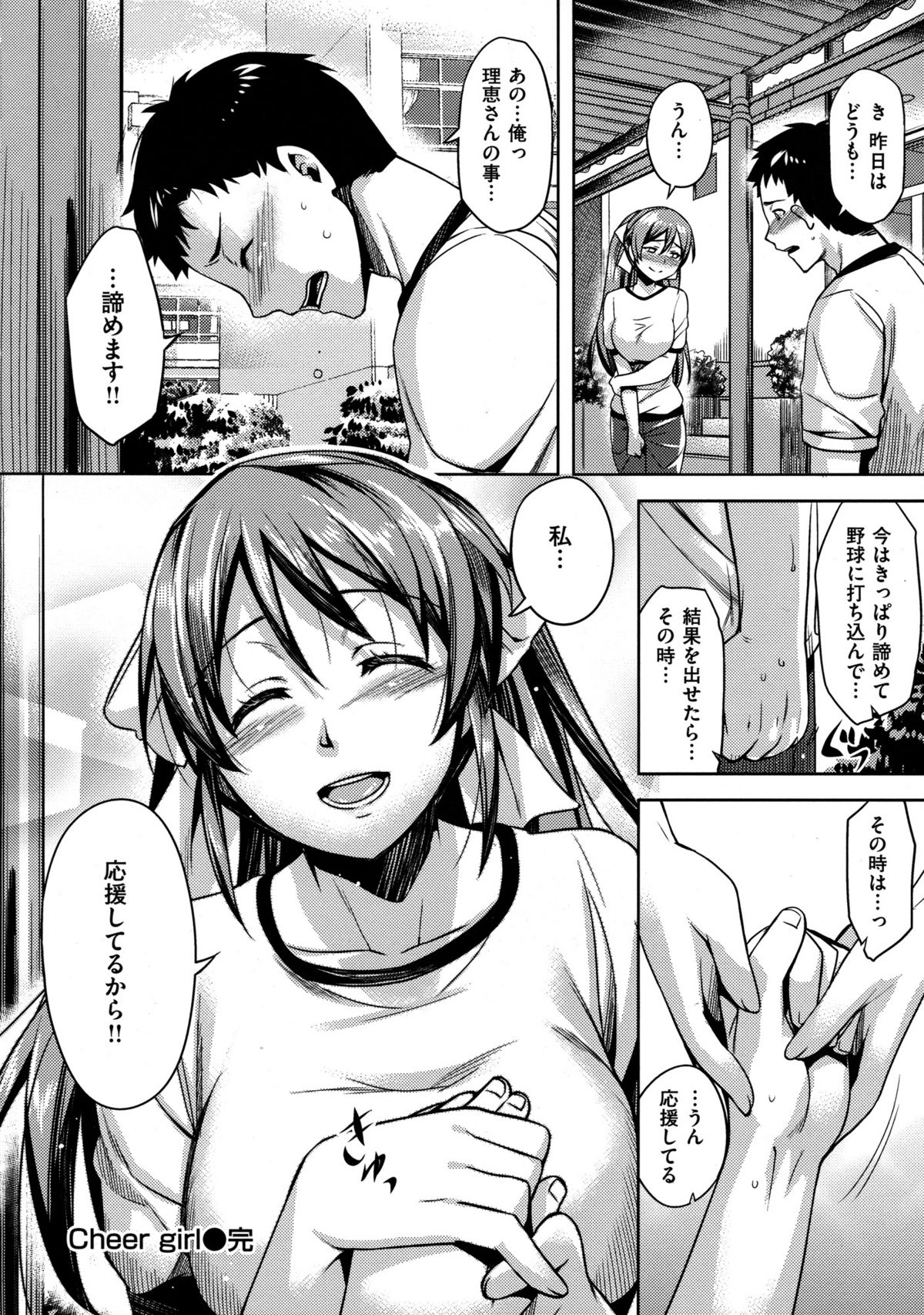 [ReDrop] ヘンカノ