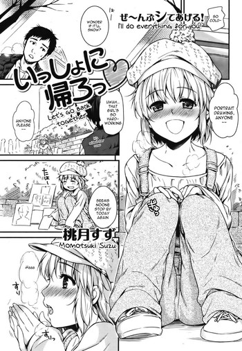 [桃月すず] いっしょに帰ろっ♥ (COMIC失楽天 桃姫 2012年01月号) [英訳]