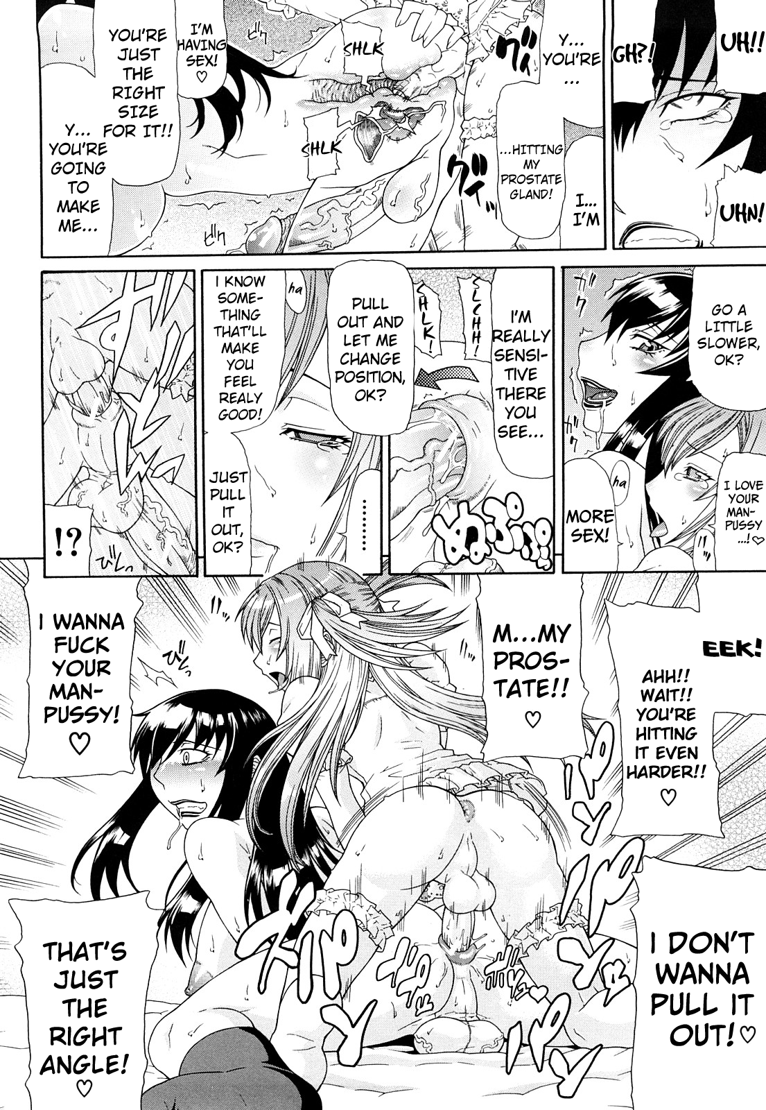 [ぐら乳頭] フタ股 [英訳]