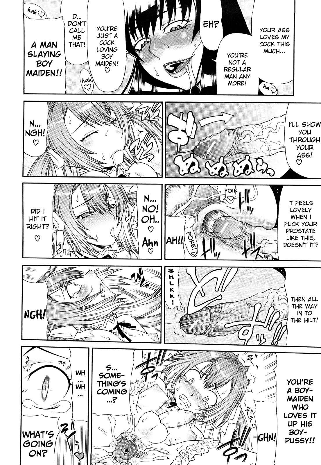 [ぐら乳頭] フタ股 [英訳]