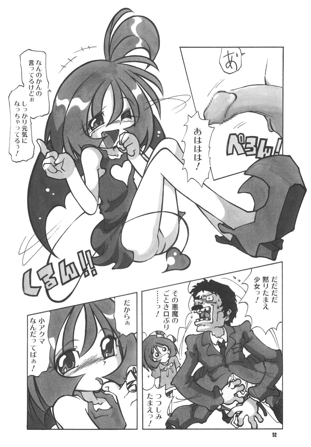 (Puniket11) [RPGカンパニー2 (刀神BLADE, ほしのふうた, 梅町将二)] PRETTY WITCHY DEVILTCHY 2 (おジャ魔女どれみ) [DL版]
