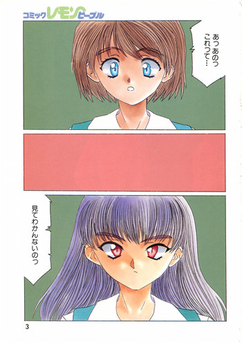 阿乱霊 予感… 阿乱霊 予感…