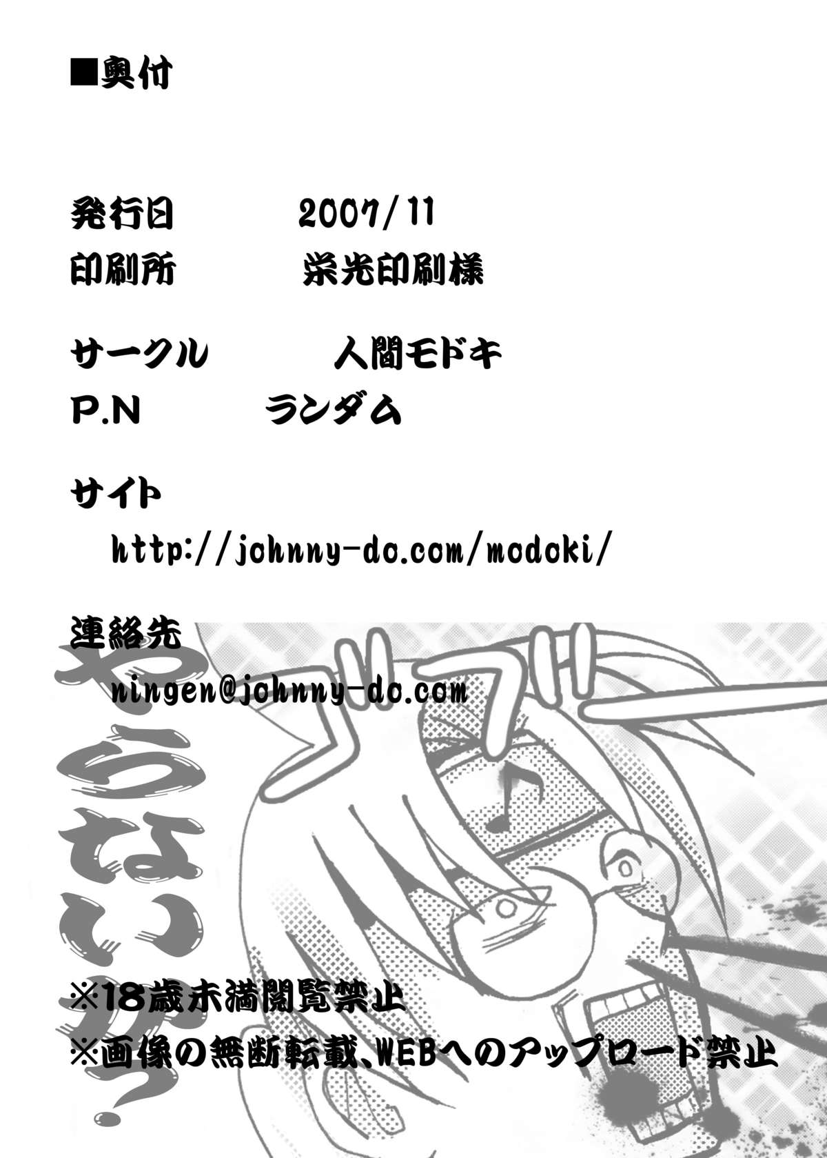 [人間モドキ (ランダム)] OIROKE忍法帖だってばよ!! (NARUTO -ナルト-) [DL版]