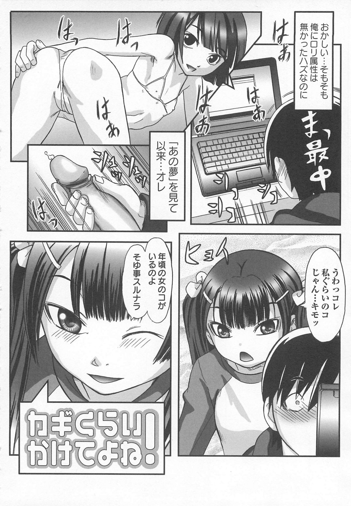 [綾那瑞奇] ワタシ至上主義