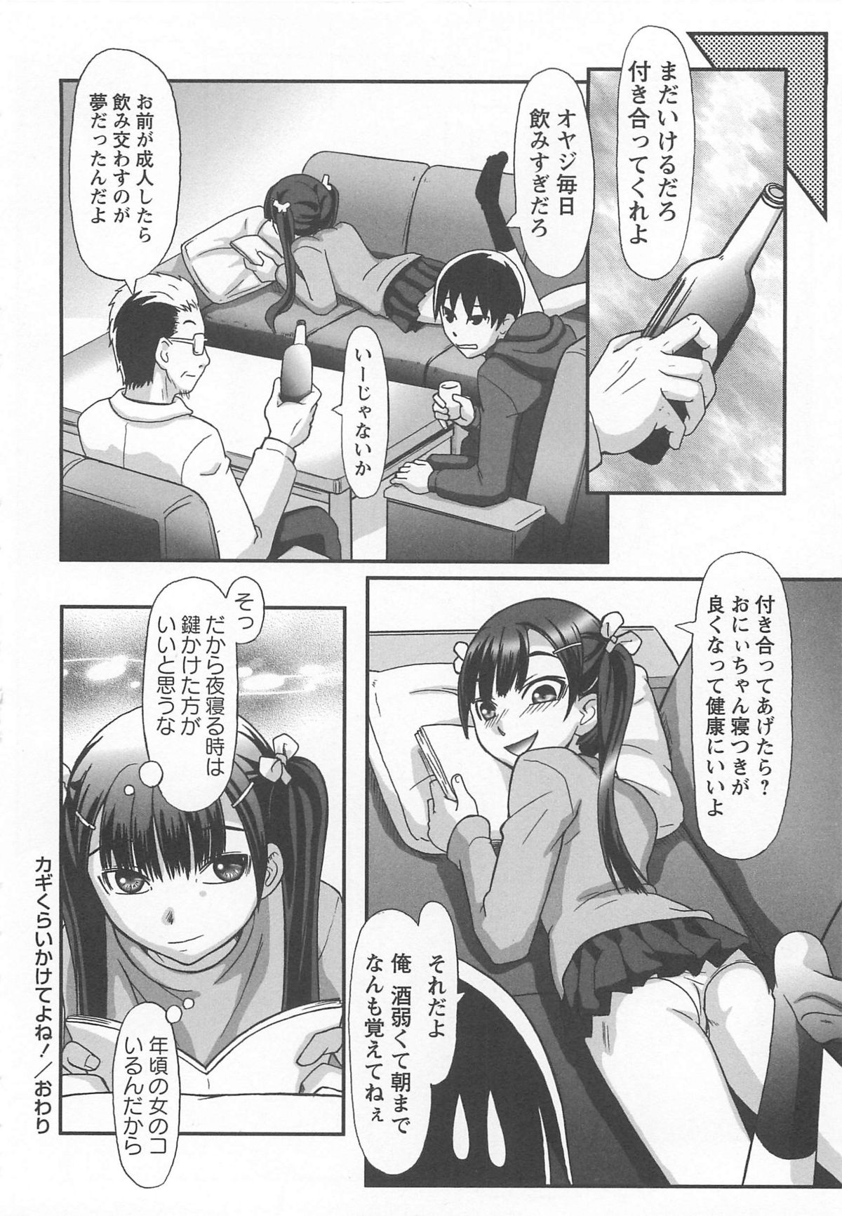 [綾那瑞奇] ワタシ至上主義