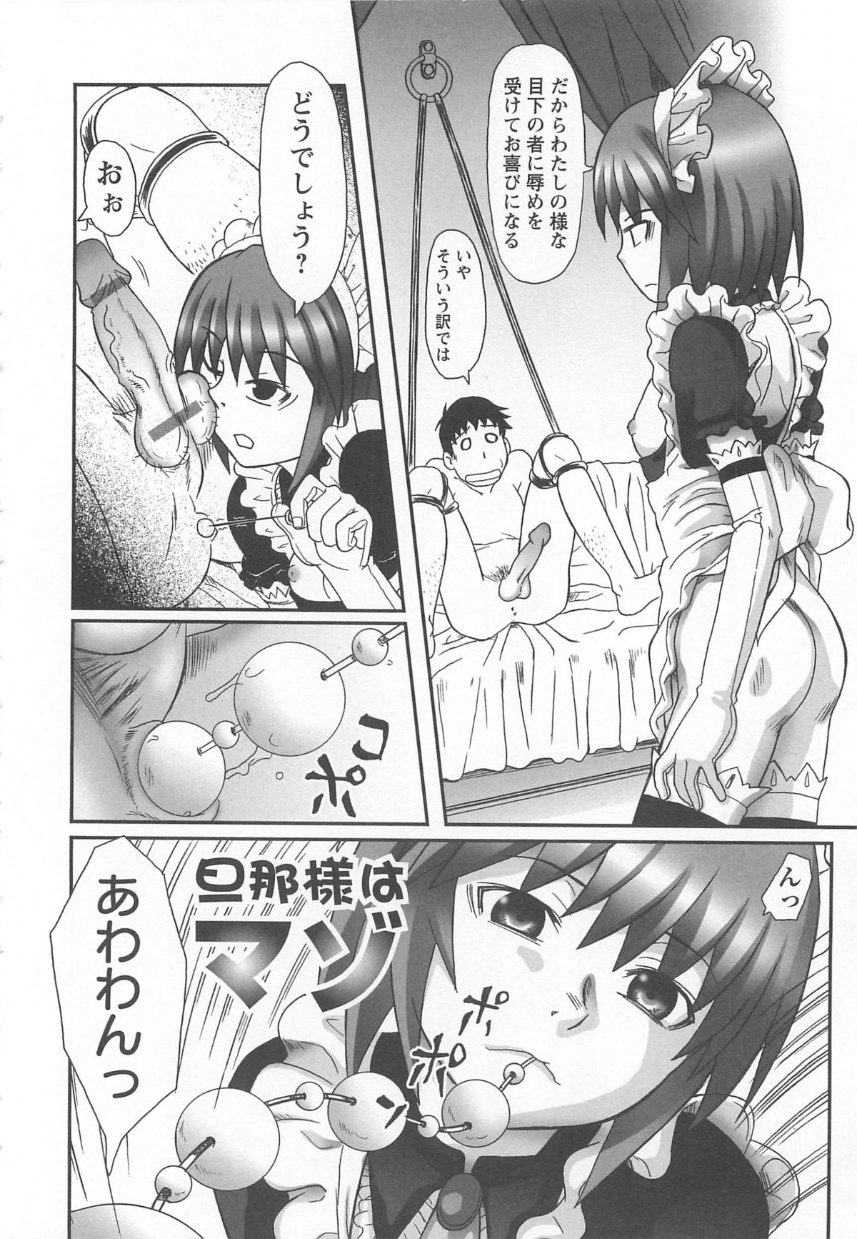 [綾那瑞奇] ワタシ至上主義