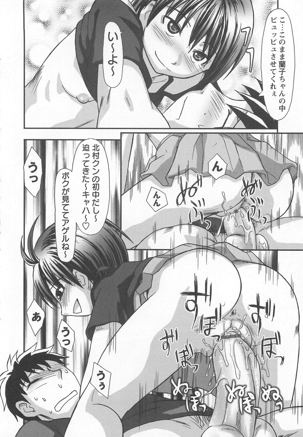 [綾那瑞奇] ワタシ至上主義