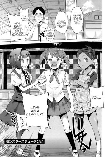 [川崎直孝] モンスタースチューデンツ [英訳]