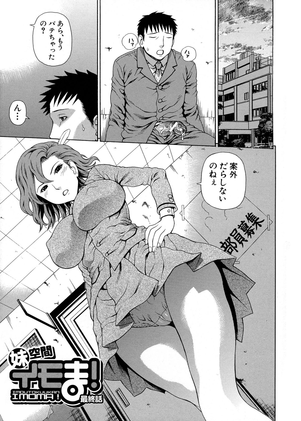 [蛇光院三郎] 2年F組全員性交