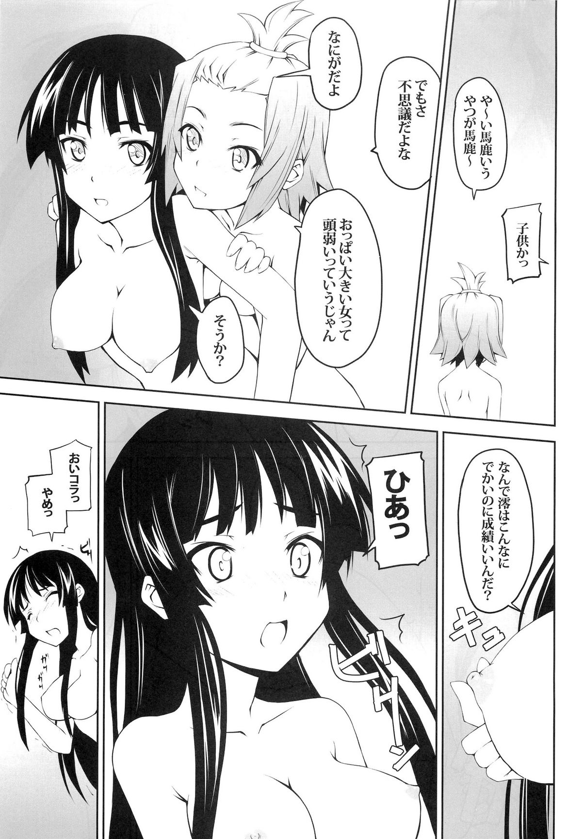 (C76) [Zi (睦月ぎんじ)] 女の娘同士とか好きだから！ 1 (けいおん！)