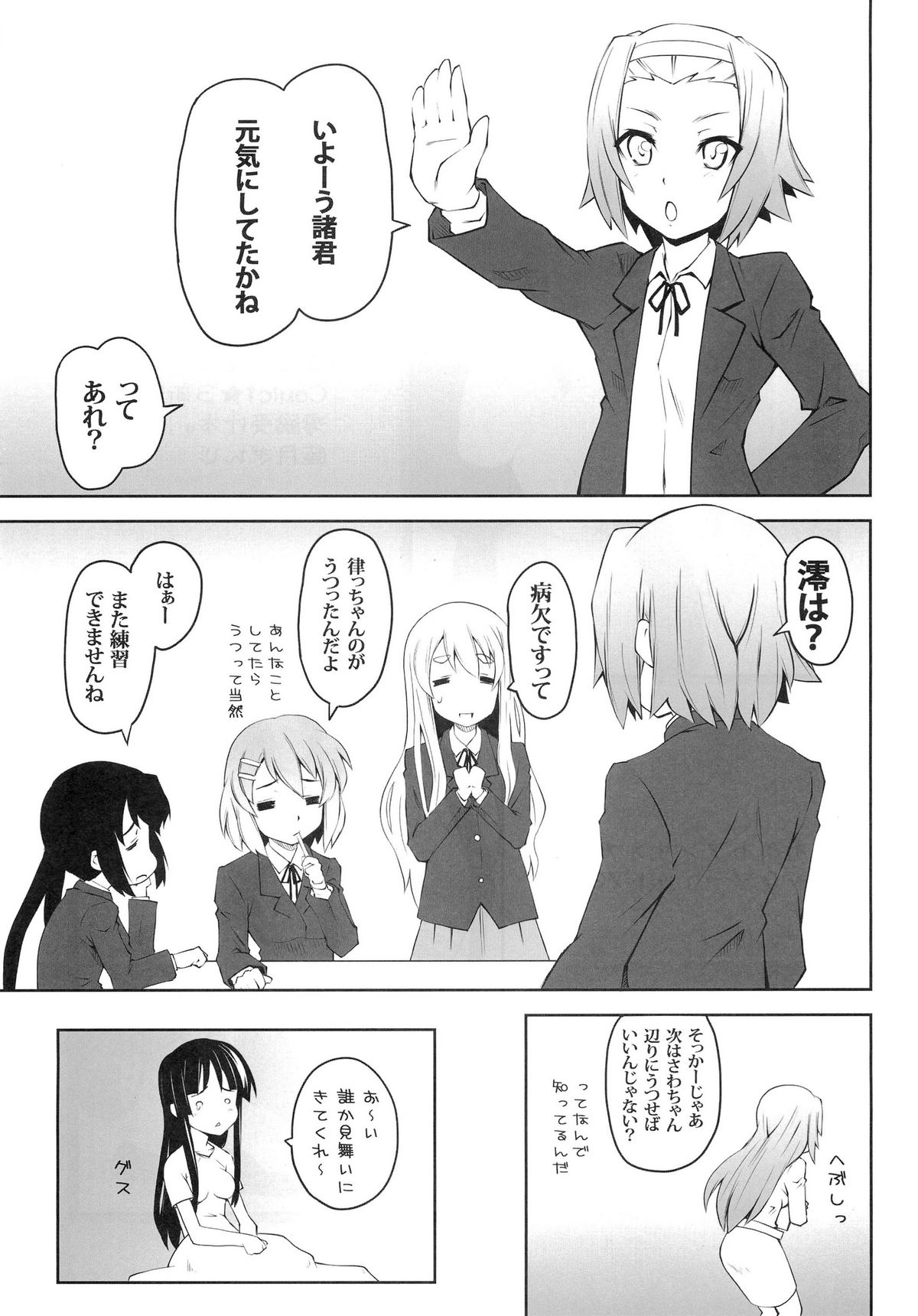 (C76) [Zi (睦月ぎんじ)] 女の娘同士とか好きだから！ 1 (けいおん！)