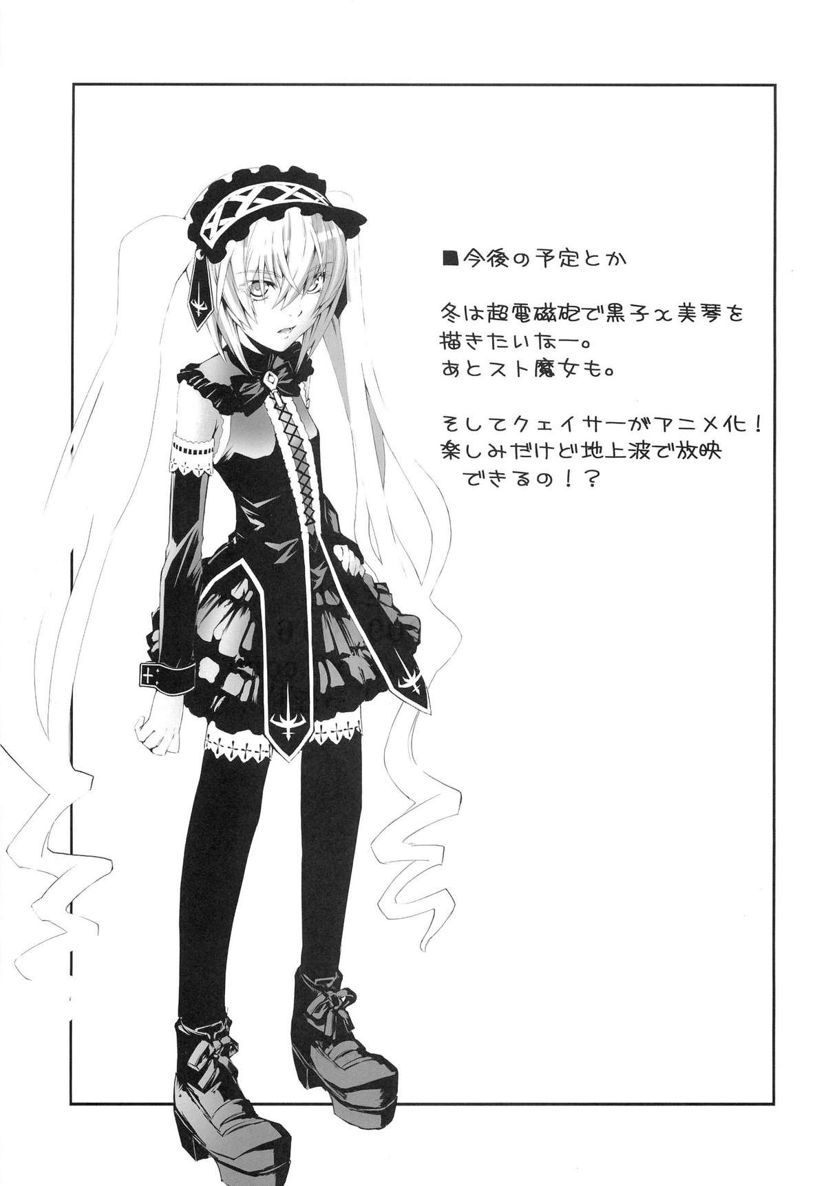 (C76) [Zi (睦月ぎんじ)] 女の娘同士とか好きだから！ 1 (けいおん！)