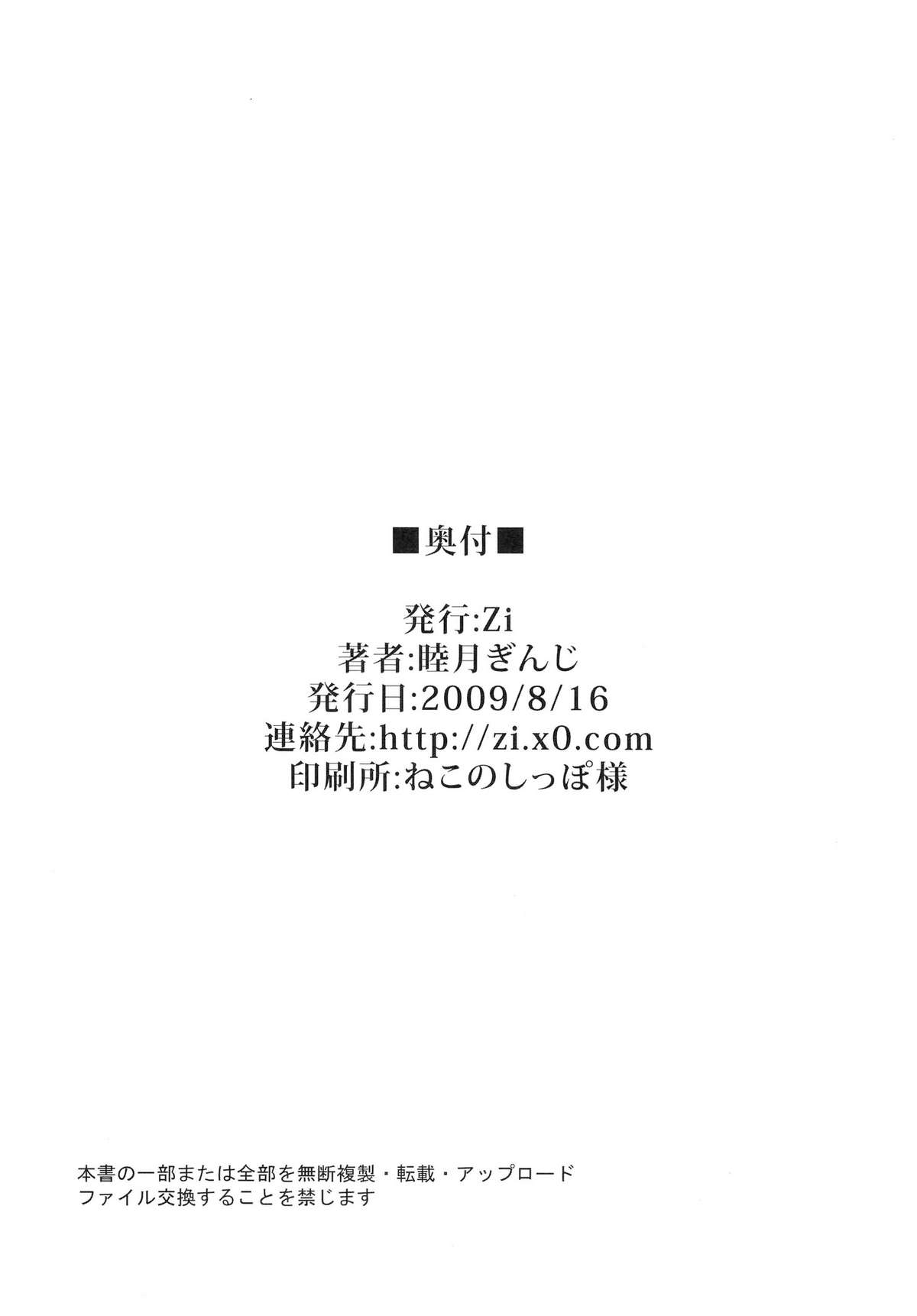 (C76) [Zi (睦月ぎんじ)] 女の娘同士とか好きだから！ 1 (けいおん！)