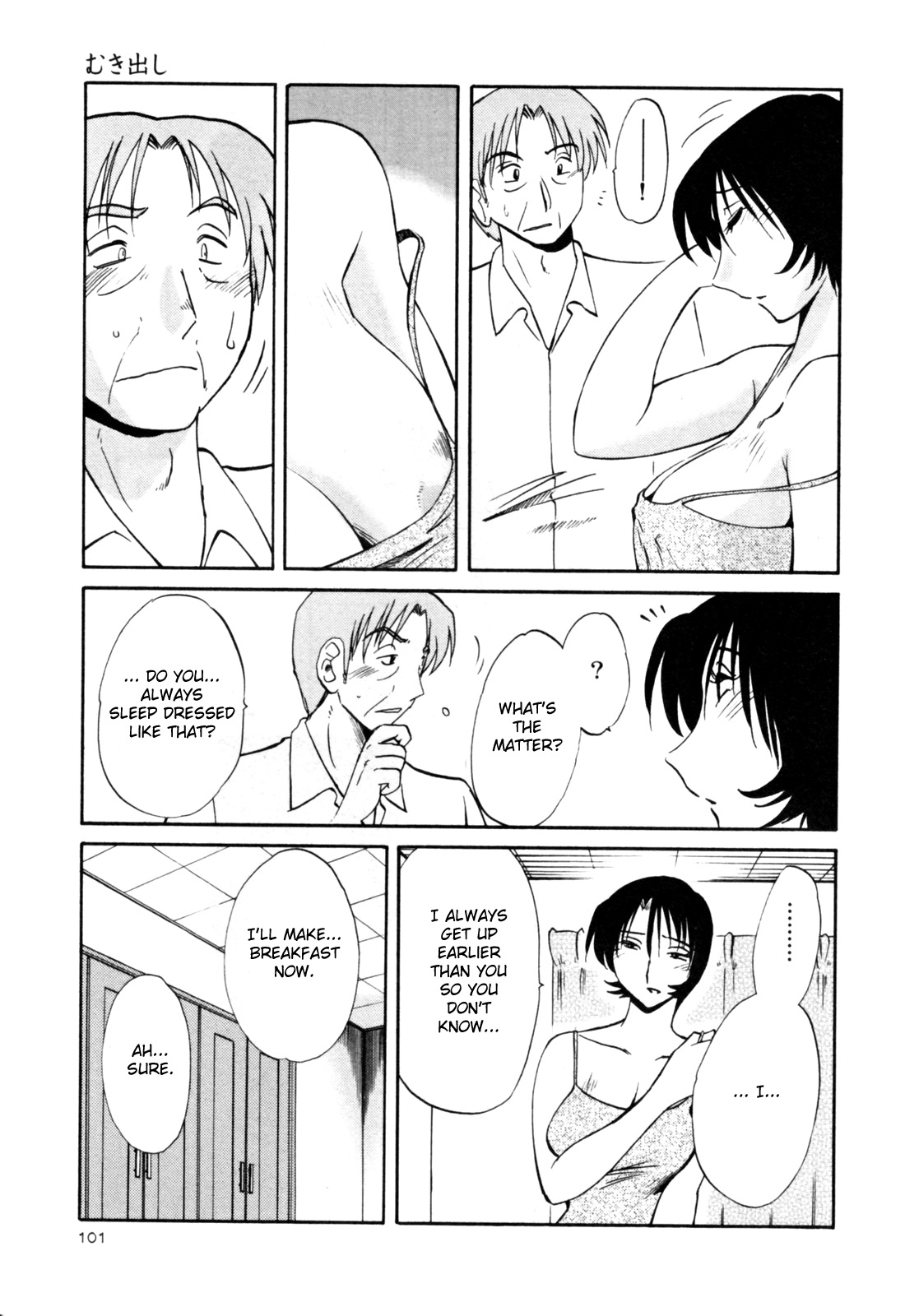 [艶々] はだかのくすりゆび 3 [英訳]