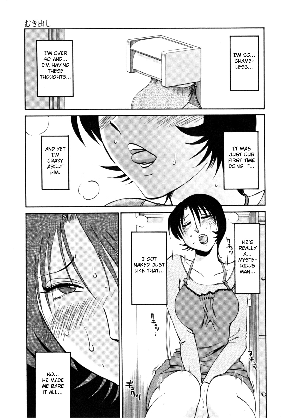 [艶々] はだかのくすりゆび 3 [英訳]