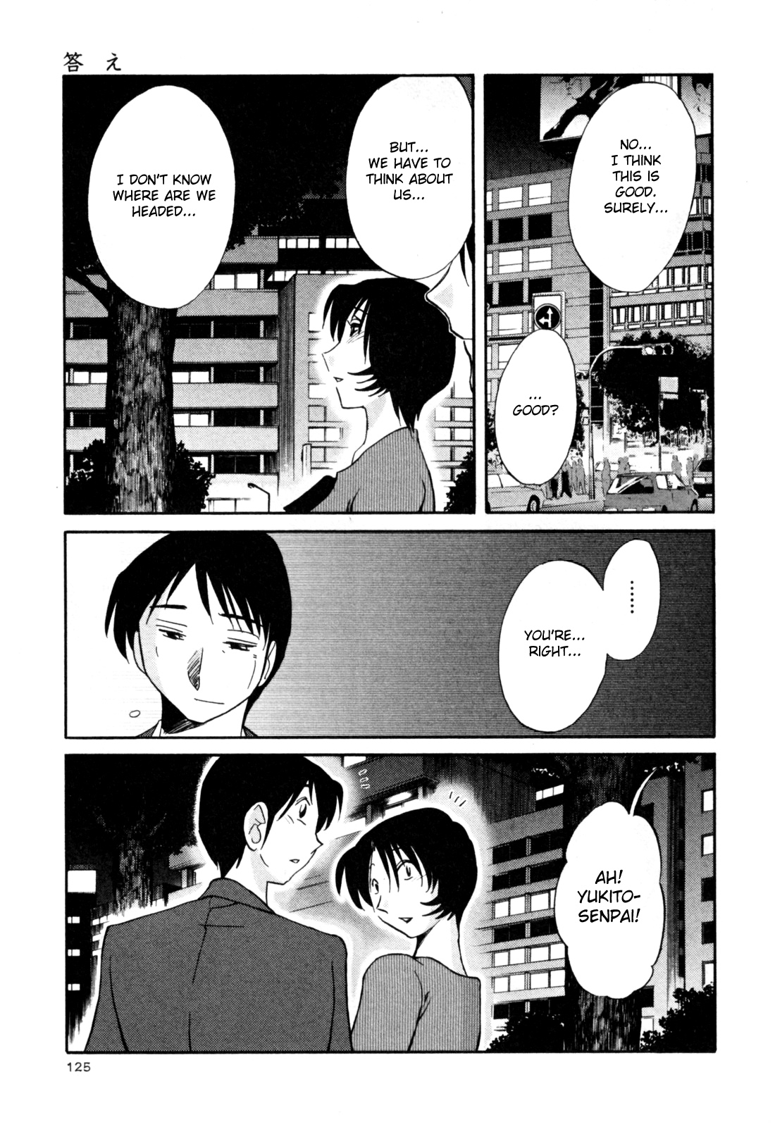 [艶々] はだかのくすりゆび 3 [英訳]