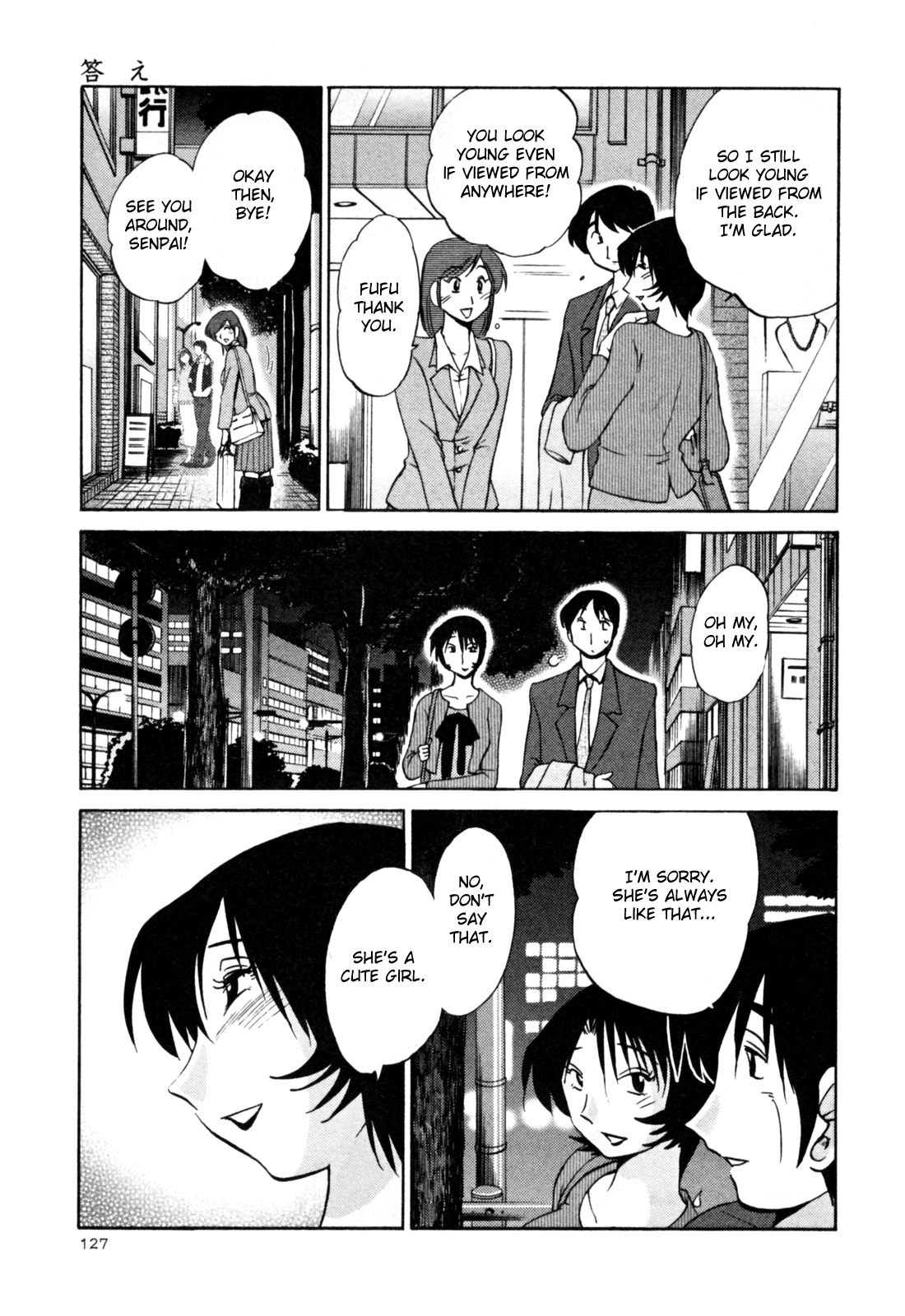 [艶々] はだかのくすりゆび 3 [英訳]