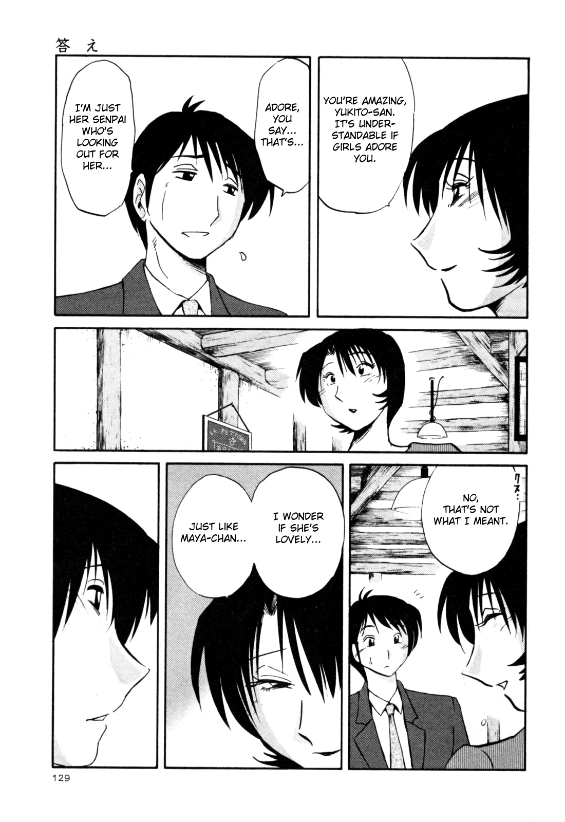 [艶々] はだかのくすりゆび 3 [英訳]