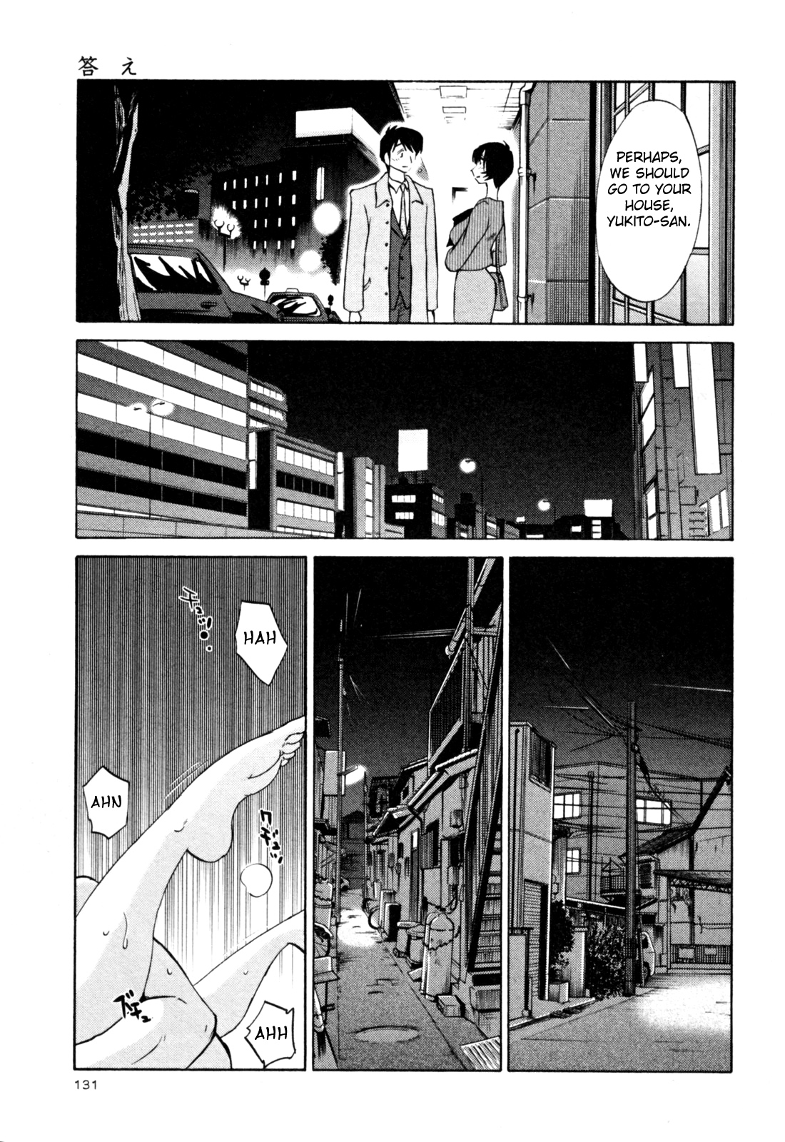 [艶々] はだかのくすりゆび 3 [英訳]