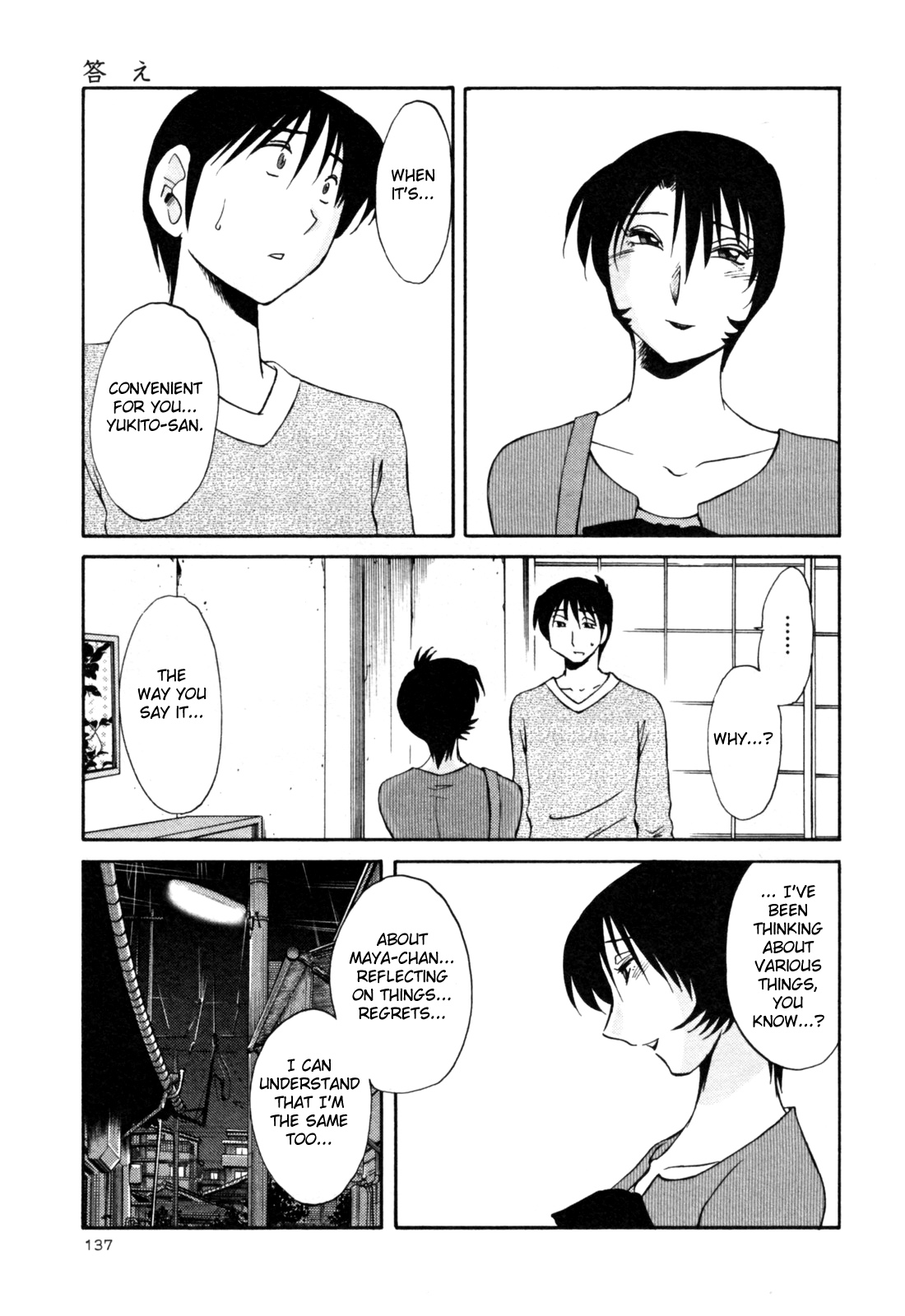 [艶々] はだかのくすりゆび 3 [英訳]