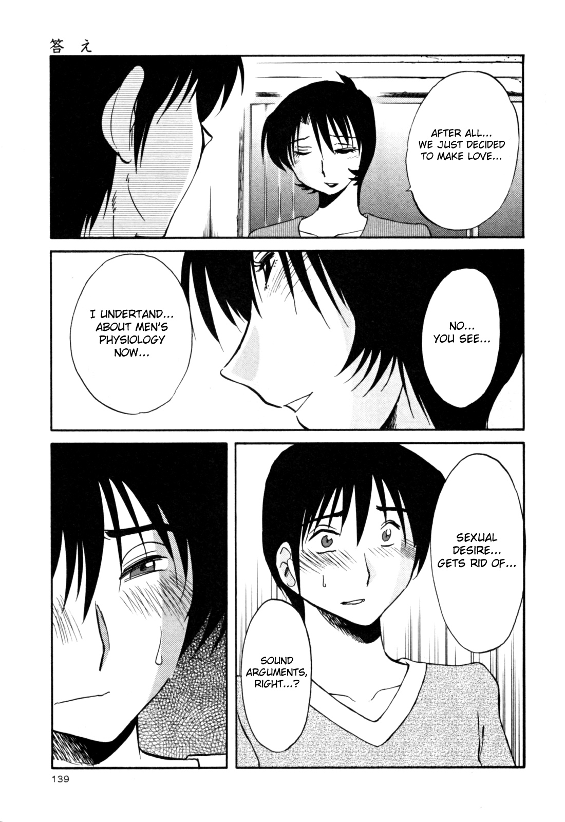 [艶々] はだかのくすりゆび 3 [英訳]