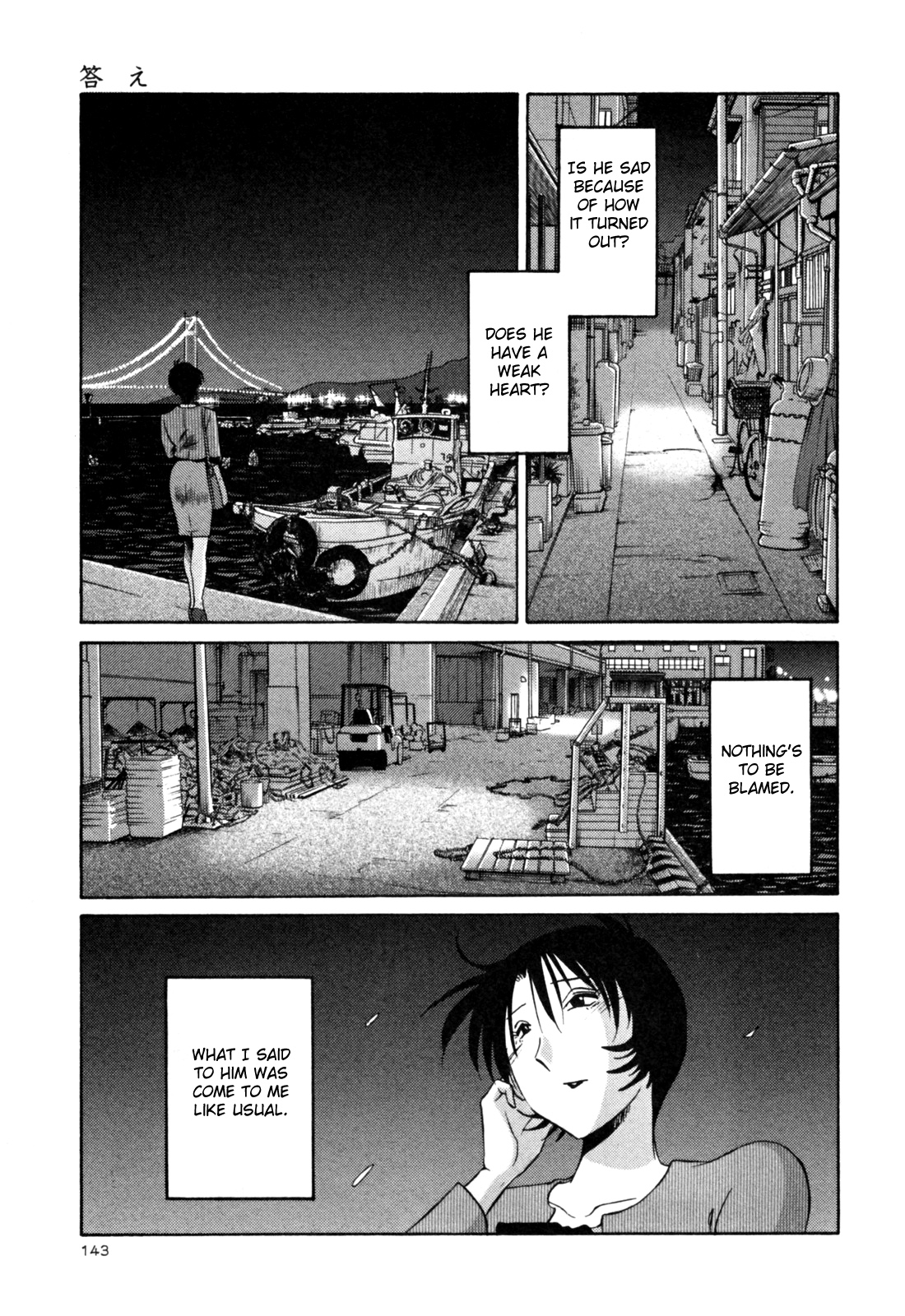 [艶々] はだかのくすりゆび 3 [英訳]