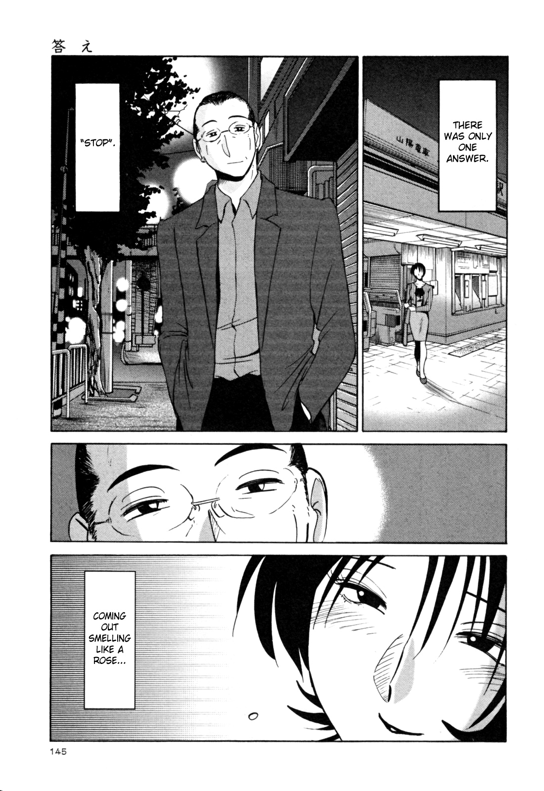 [艶々] はだかのくすりゆび 3 [英訳]