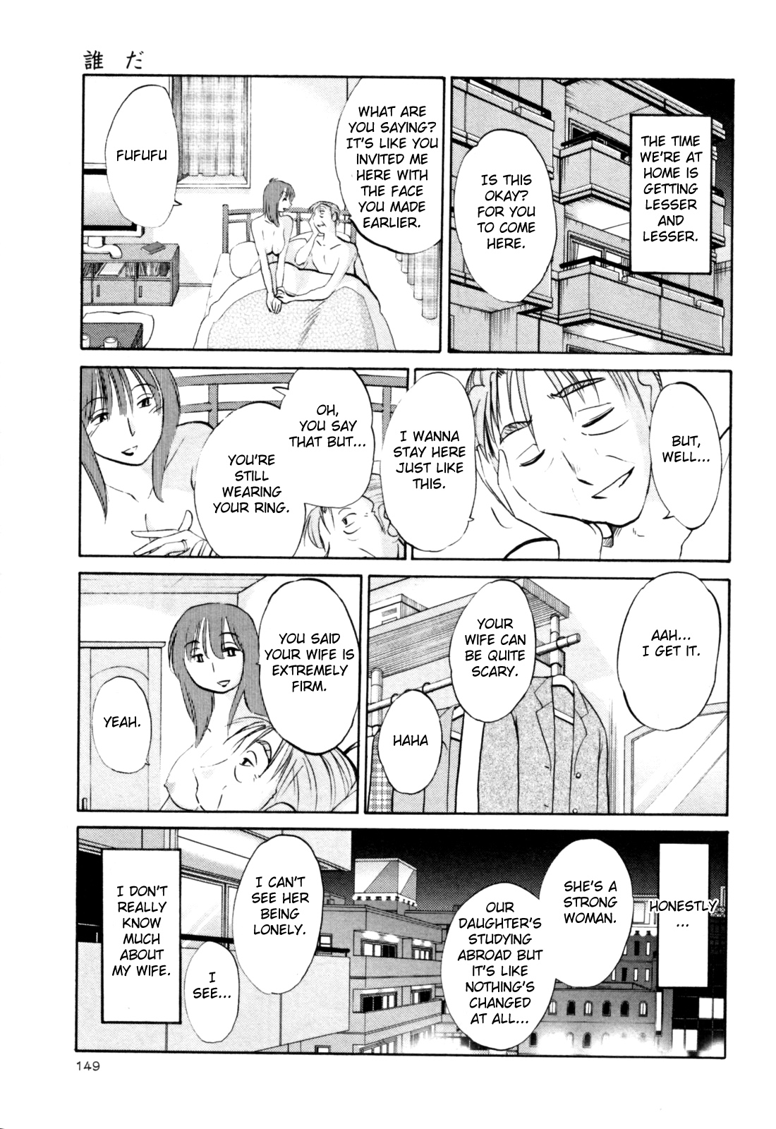 [艶々] はだかのくすりゆび 3 [英訳]