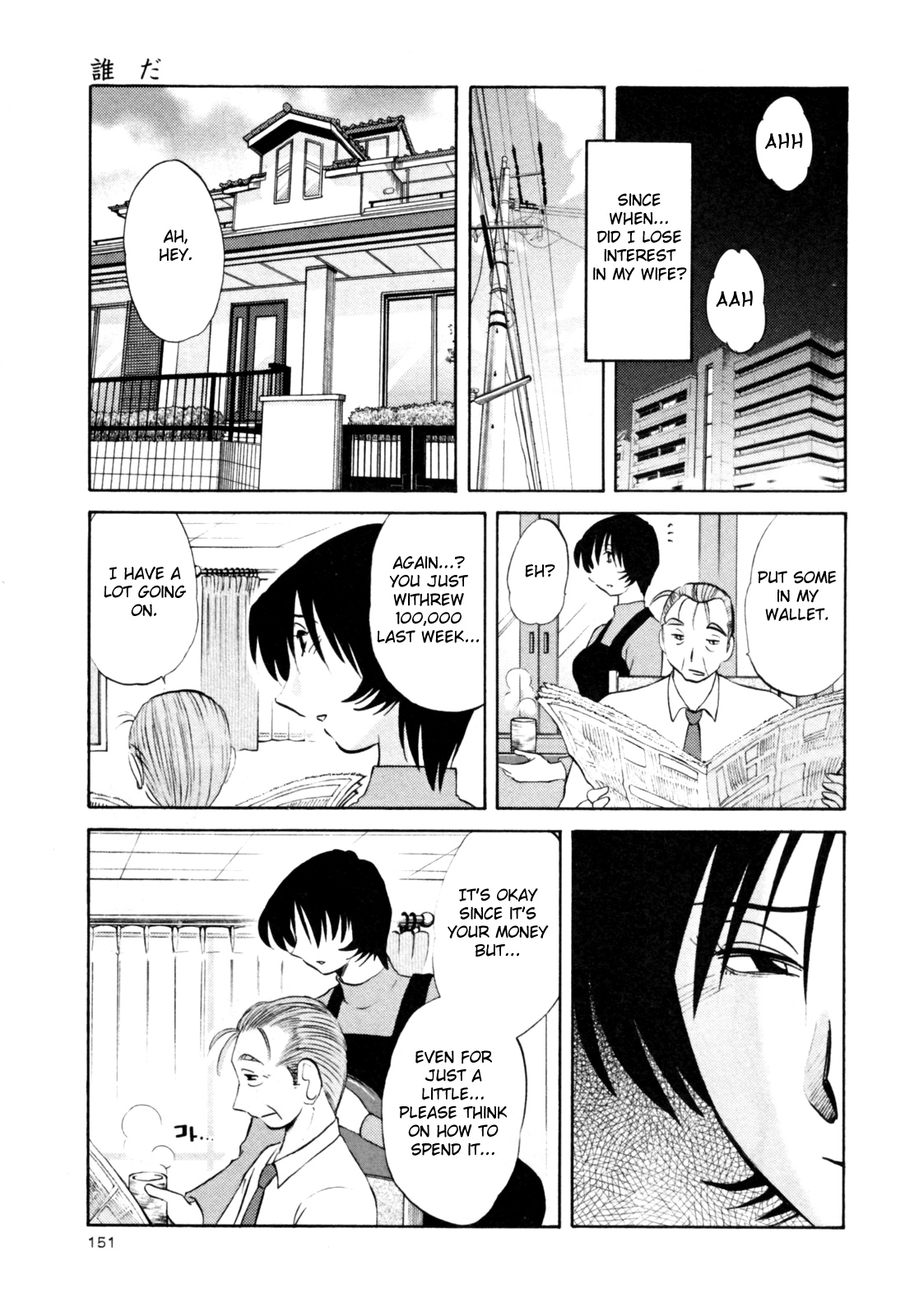 [艶々] はだかのくすりゆび 3 [英訳]