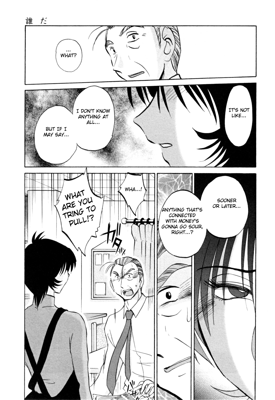 [艶々] はだかのくすりゆび 3 [英訳]