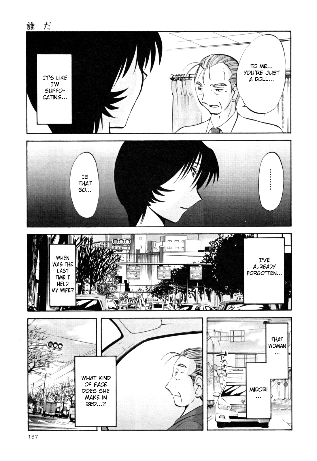 [艶々] はだかのくすりゆび 3 [英訳]