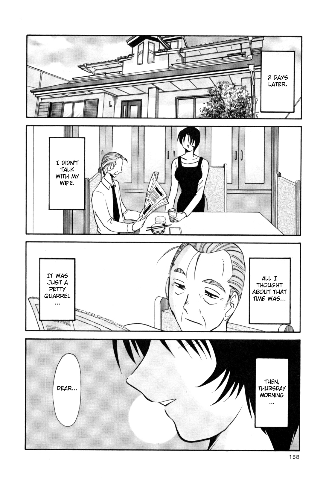 [艶々] はだかのくすりゆび 3 [英訳]