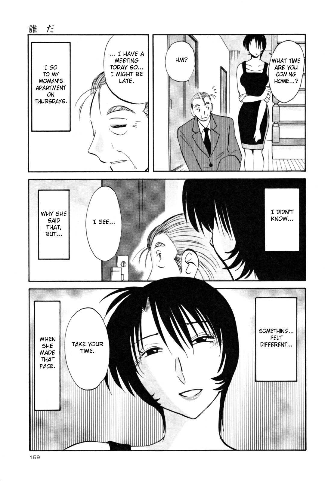 [艶々] はだかのくすりゆび 3 [英訳]