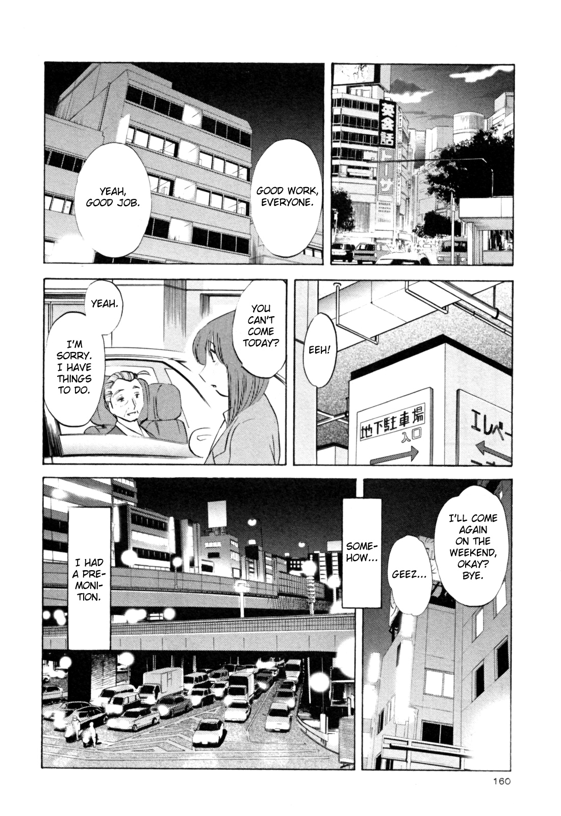 [艶々] はだかのくすりゆび 3 [英訳]
