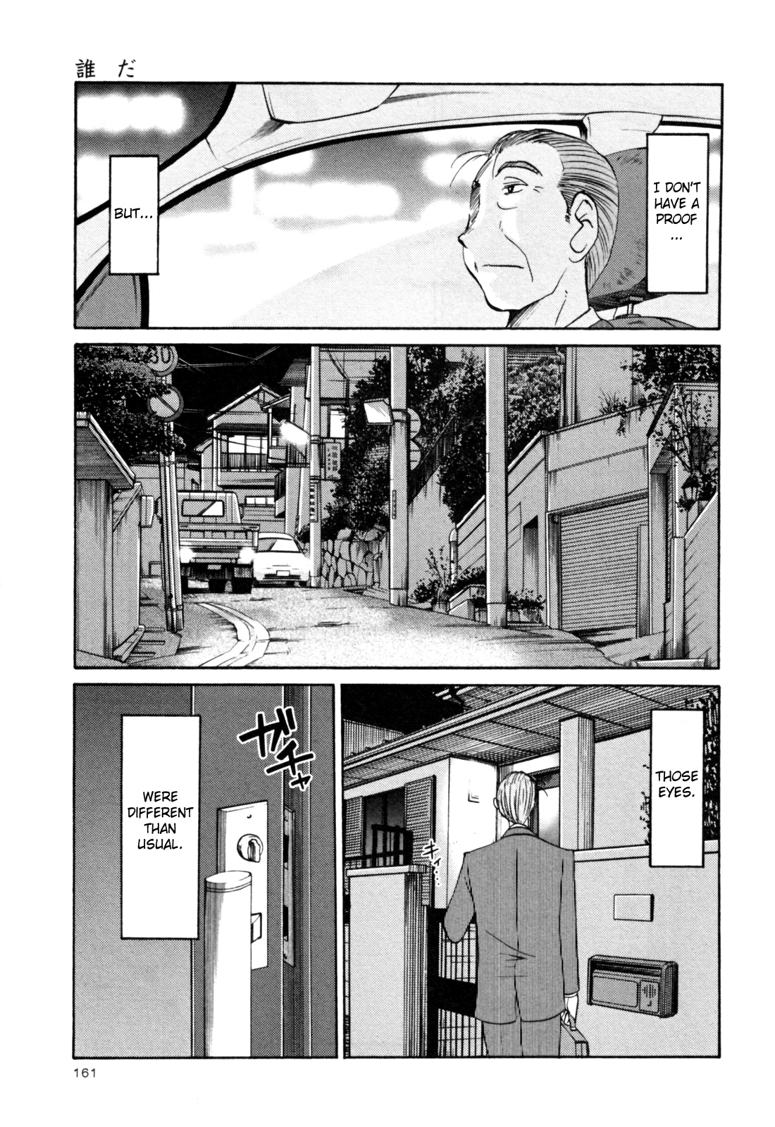 [艶々] はだかのくすりゆび 3 [英訳]