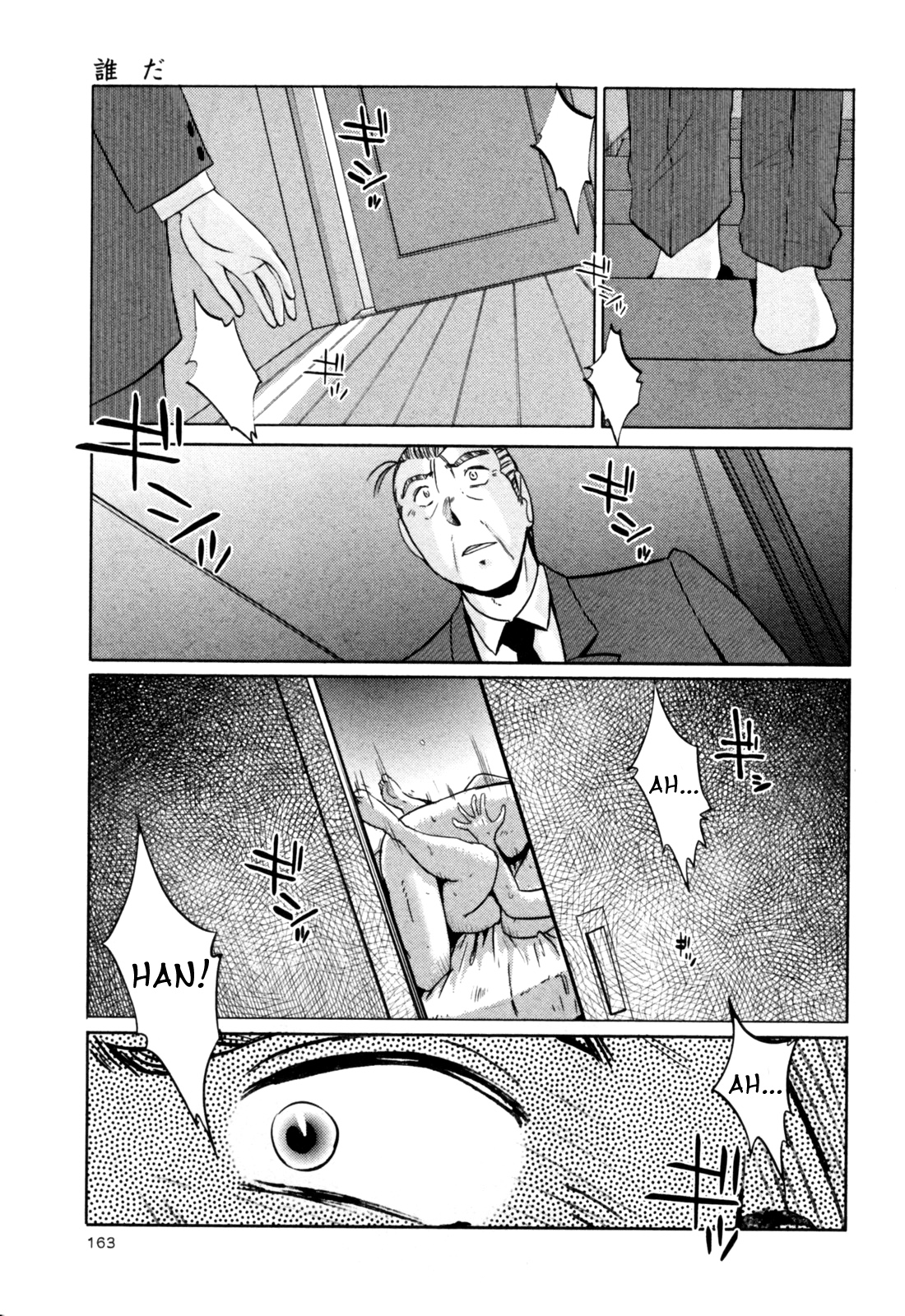 [艶々] はだかのくすりゆび 3 [英訳]