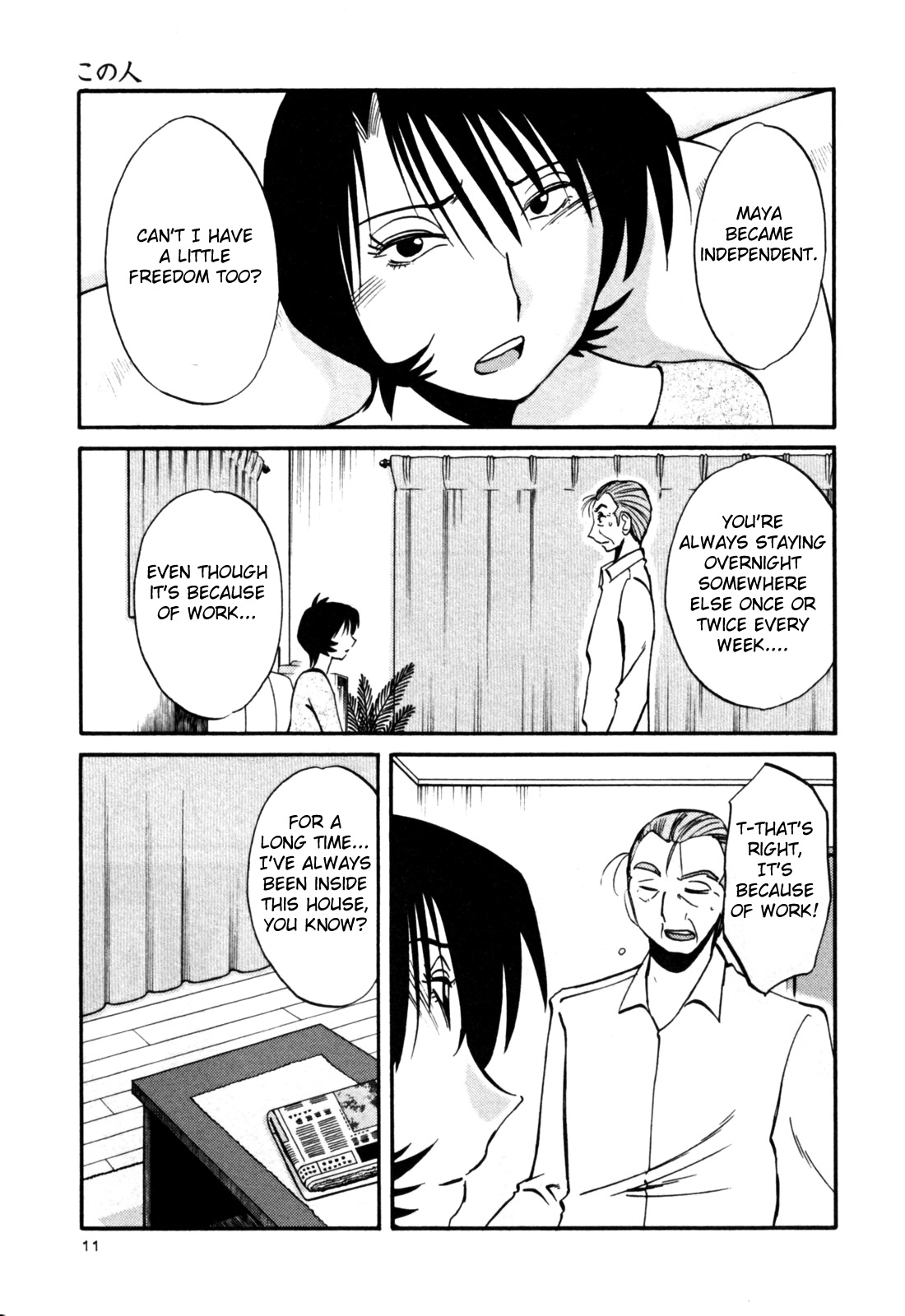 [艶々] はだかのくすりゆび 3 [英訳]