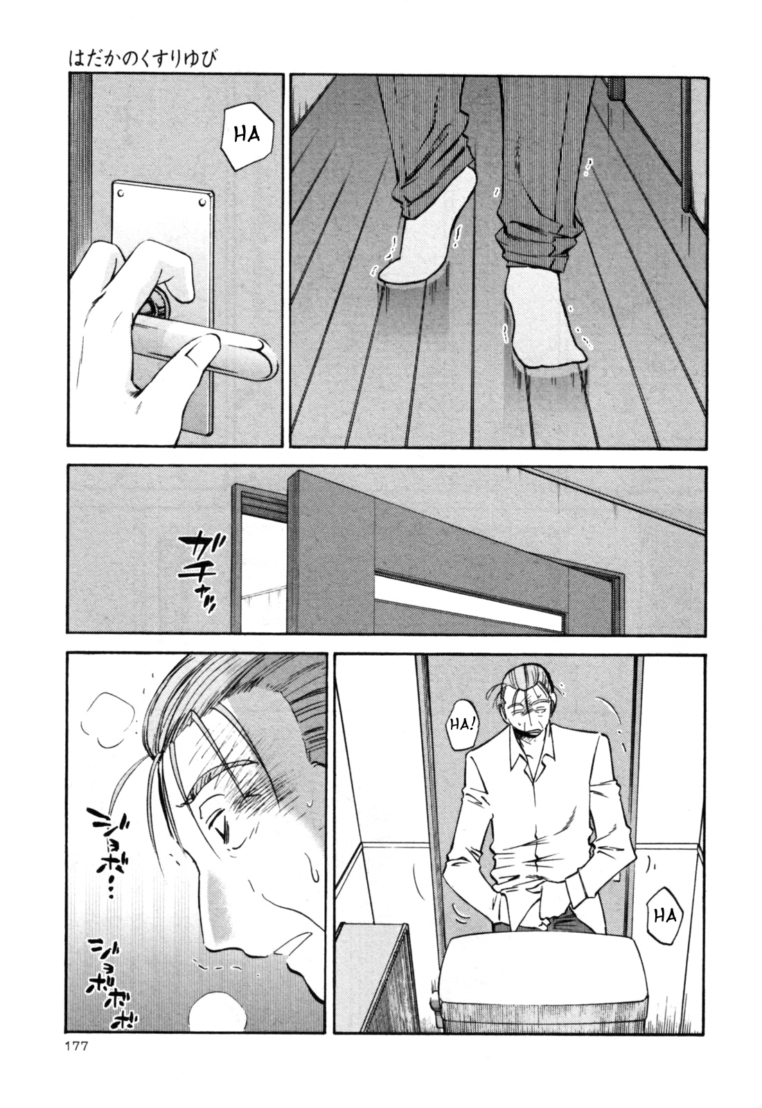 [艶々] はだかのくすりゆび 3 [英訳]