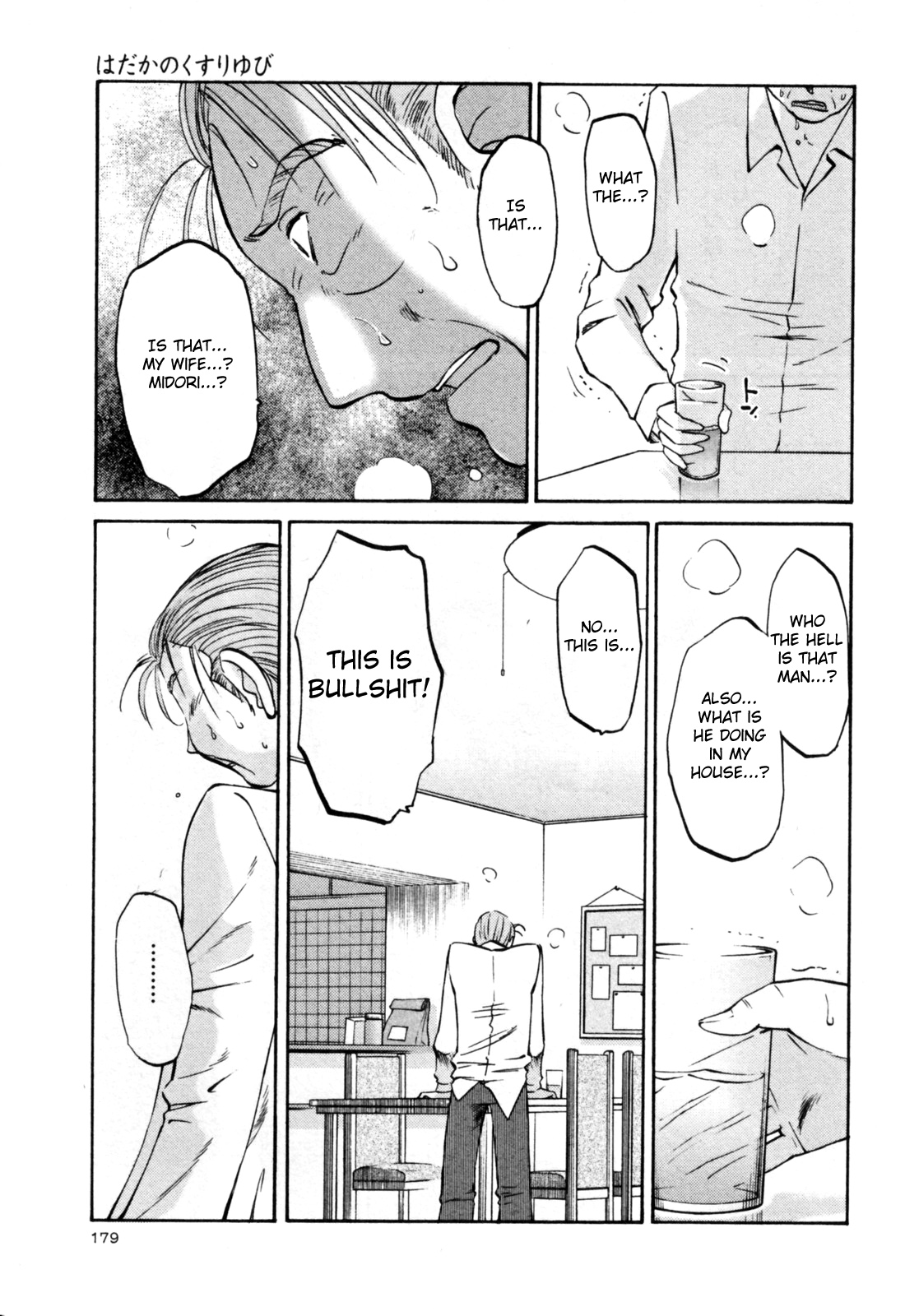 [艶々] はだかのくすりゆび 3 [英訳]
