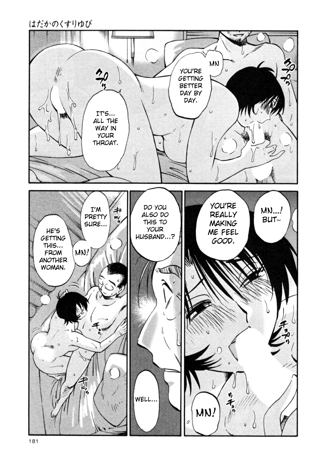 [艶々] はだかのくすりゆび 3 [英訳]