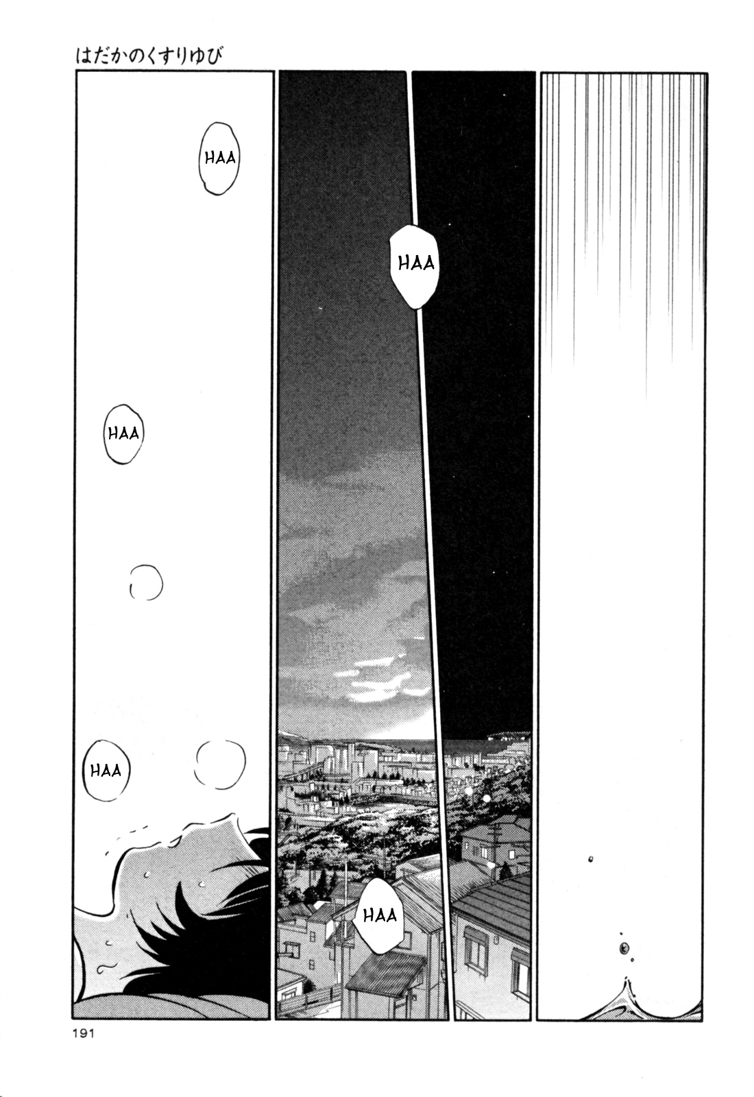 [艶々] はだかのくすりゆび 3 [英訳]