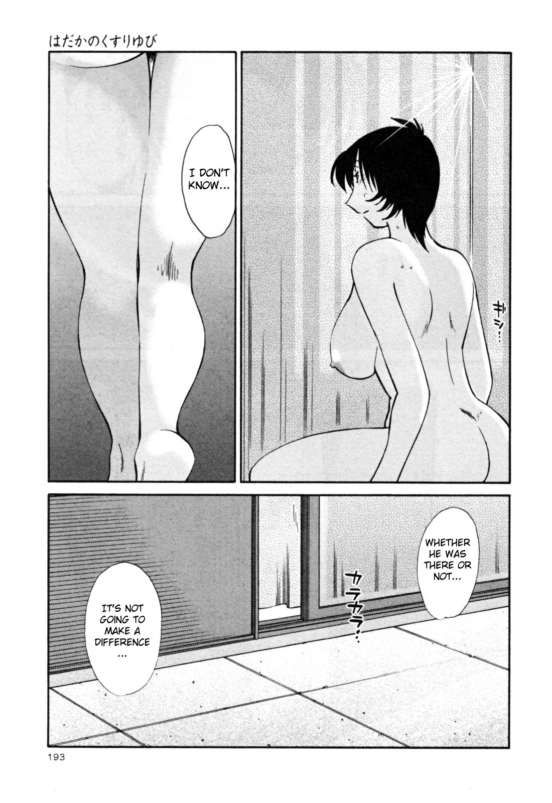 [艶々] はだかのくすりゆび 3 [英訳]