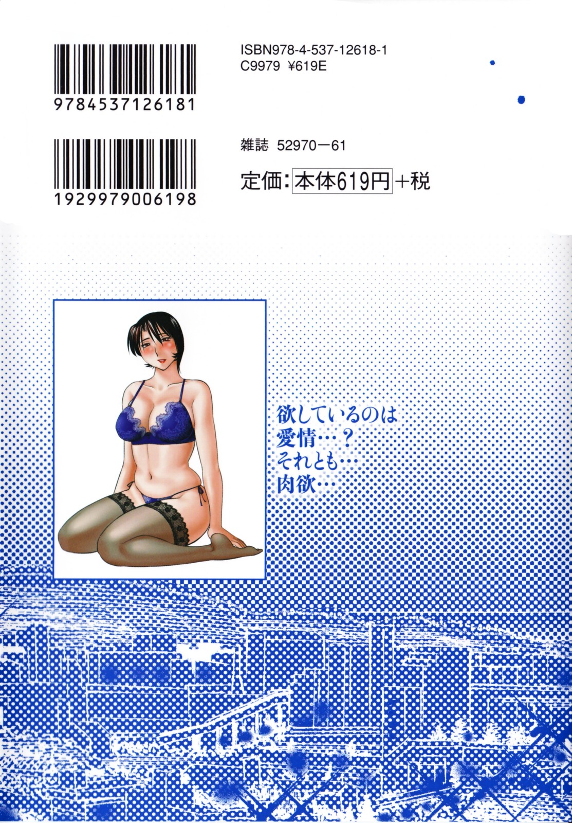[艶々] はだかのくすりゆび 3 [英訳]