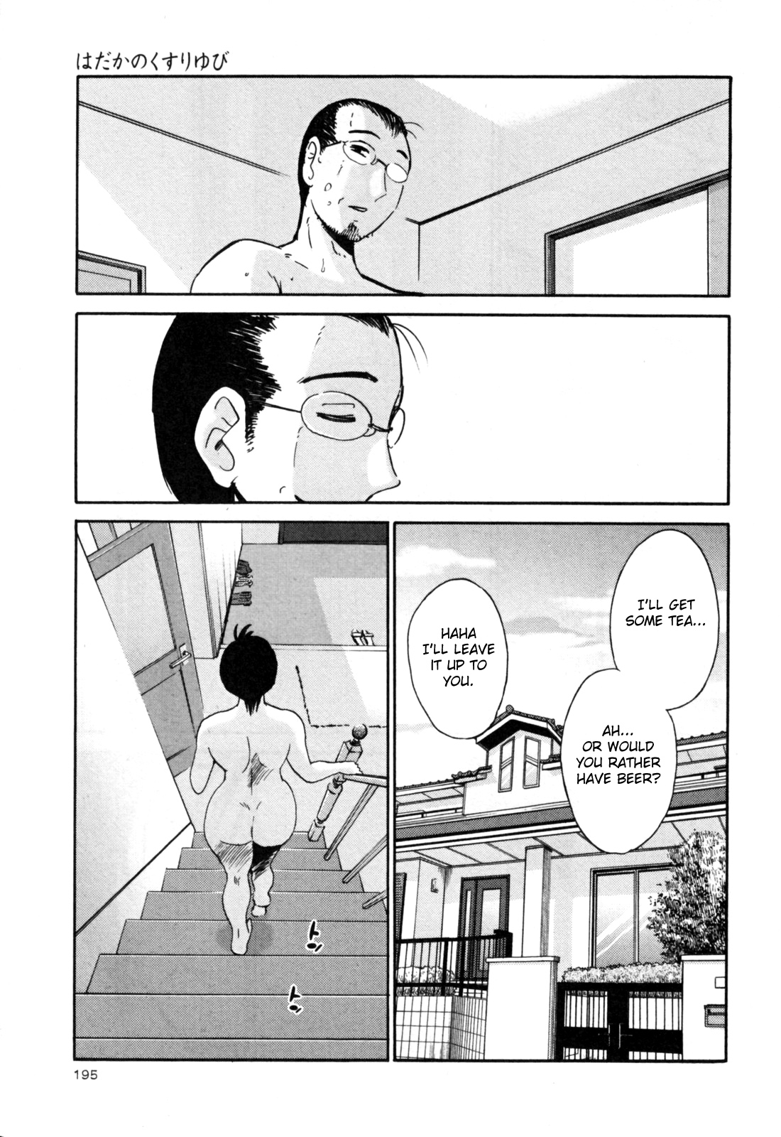 [艶々] はだかのくすりゆび 3 [英訳]