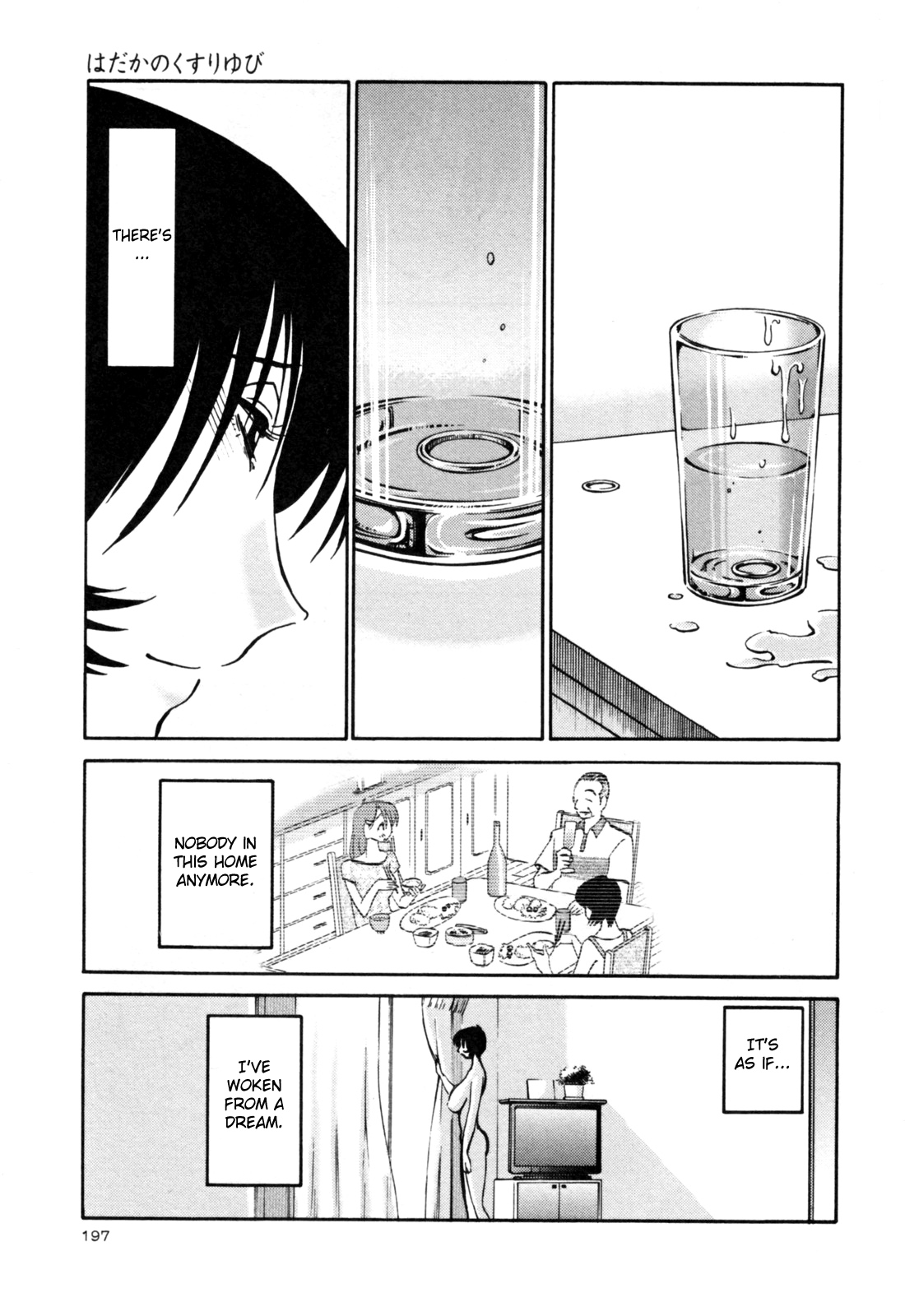[艶々] はだかのくすりゆび 3 [英訳]