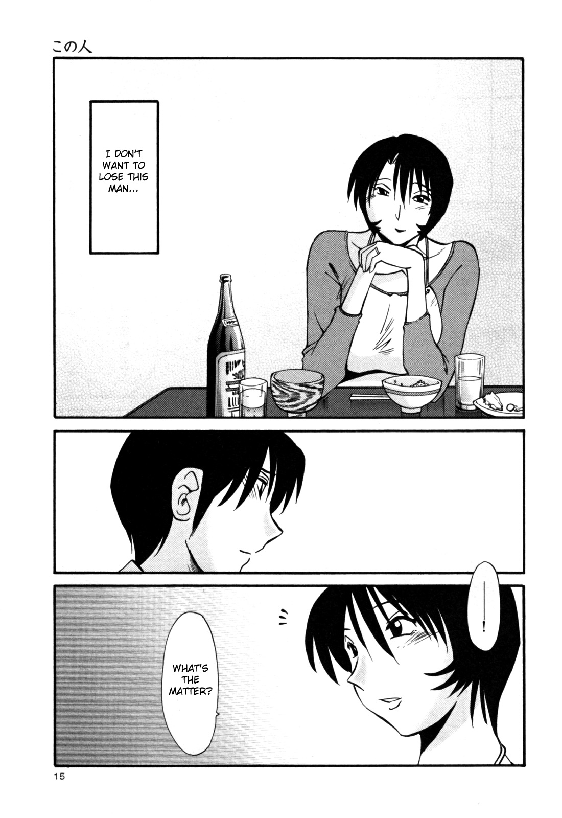 [艶々] はだかのくすりゆび 3 [英訳]