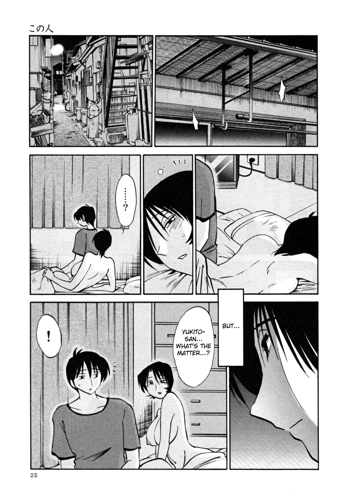 [艶々] はだかのくすりゆび 3 [英訳]