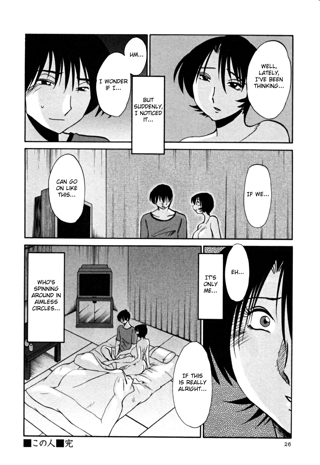 [艶々] はだかのくすりゆび 3 [英訳]