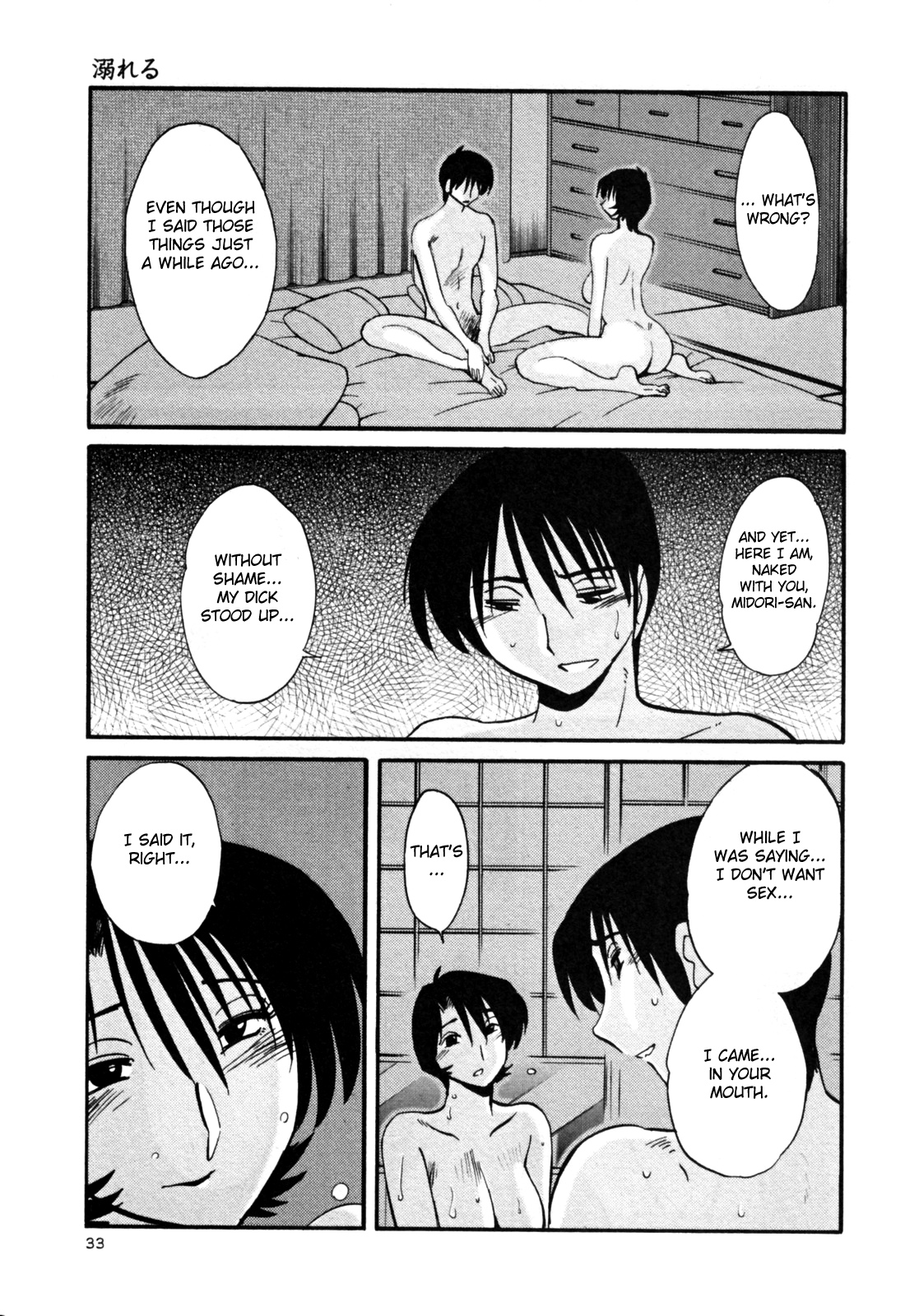 [艶々] はだかのくすりゆび 3 [英訳]