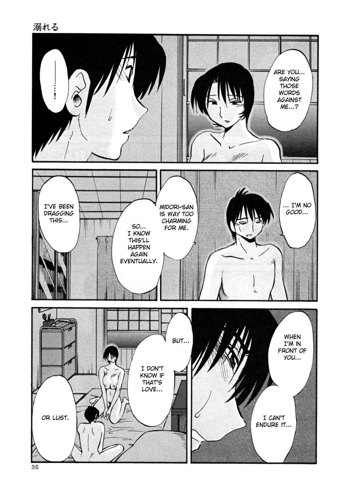 [艶々] はだかのくすりゆび 3 [英訳]